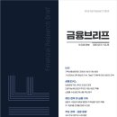 지역신용보증재단 건전성 이슈와 개선 방안 (제25-11호) 이미지