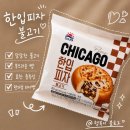 GS25 마석대림점 | 편의점 빵 시카고 한입피자 불고기 솔직후기