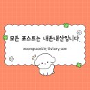 왔다갔다황소곱창 이미지