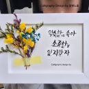 달빛노을캘리그라피디자인