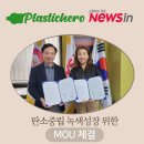 플라스틱미디어