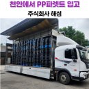 주식회사 해성