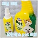 반려동물 소변 냄새 제거제 추천, 유한락스 pet 실제 사용 후기