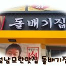 차돌배기로 주변 이미지