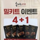 육대장 - 춘천시 퇴계동 | [인천맛집] 남동구 구월동맛집 육대장 본점 솔직후기 (주차가능)