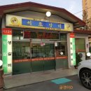 이조갈비구성점 네이버블로그