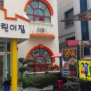 아마란스 어린이집 네이버블로그