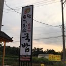 토담가마솥소고기국밥 이미지