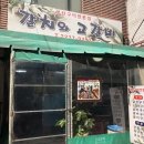 갈치와고갈비 이미지