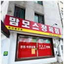 동구정육점 이미지