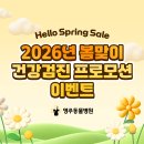 영주동물병원 - 광주시 파발로151번길 4-2 | 영주동물병원