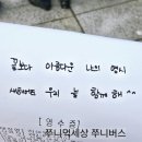 11650-1-10-707 | DCC 대전 컨벤션센터 아임히어로 임영웅 대전콘서트 3일간의 현장방문 후기 (퇴근길까지)