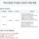 하이즈항공주식회사 이미지