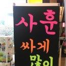 대박DC마트 이미지