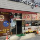 지평선한돈전주점 이미지