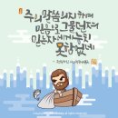 나눔주