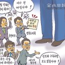 [[시사만평]] 2016년 06월 02일 목요일 시사만평 이미지