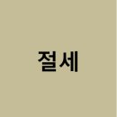 조세통람사 네이버블로그