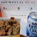 운암동 닭똥집 맛집 "더조은 치킨" / 신가동 얼큰한 동태탕집 "완도바다 생태한마리" 이미지