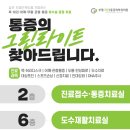 부평그린마취통증의학과의원 이미지