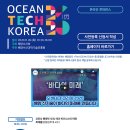 온누리테크 이미지