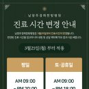 남양주경희한방병원 이미지