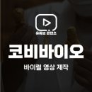 (주)코비바이오 네이버블로그