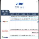 동해쇼핑슈퍼 이미지
