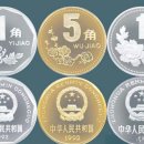 신 중국 유통 동전 다섯 세트 해석, 한 세트 뒤에 숨겨진 독특한 이야기 이미지