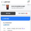 온누리뷔페 | 노량진 101 뷔페 예약, 이용방법, 할인 내돈내산 후기