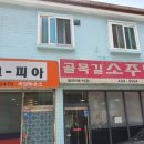 골목길 소주방 네이버블로그