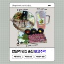 꽃보다소(합정점) | 합정역 맛집 술집 바코주막_ 합정역 술집 찾는다면? 분위기, 맛 다 잡은 바코주막 솔직 후기