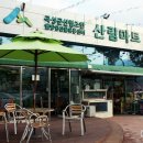 곡성산림마트 이미지