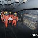 대한석탄공사 도계광업소