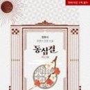 동심결