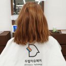 두발자유미용실 - 서구 화운로193번길 32-1 | [개포동역 미용실] 두발자유헤어 클리닉 후기