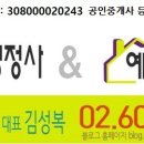 정빌딩부동산중개 이미지