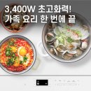 삼성주방그릇 | 삼성 비스포크 NZ63DB607CFH 인덕션 3구 빌트인｜후기·비교·베이지 색상·사용법 총정리