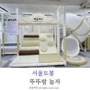 놀자 | 서울 도봉 무인키즈카페 내돈내산 뚜뚜랑놀자 후기