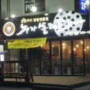 쏠래포차 이미지