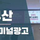 서울종합광고 이미지