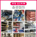 대흥철물종합건재 이미지