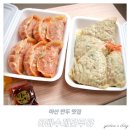 아빠수제만두 이미지