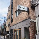 만다(manda) 네이버블로그