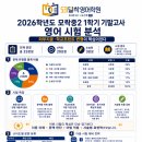 531밀착영어학원