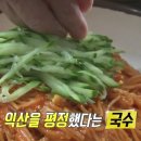 마동국수 이미지