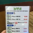 농부네마트