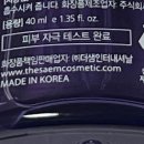 더샘화장품 이미지