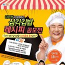 고수라김밥 이미지
