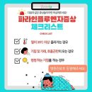 파라바이러스 비상주의보 발령!!!! 이미지